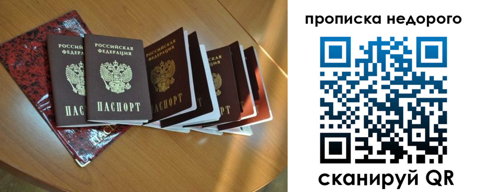 прописка штамп в Ханты-Мансийске