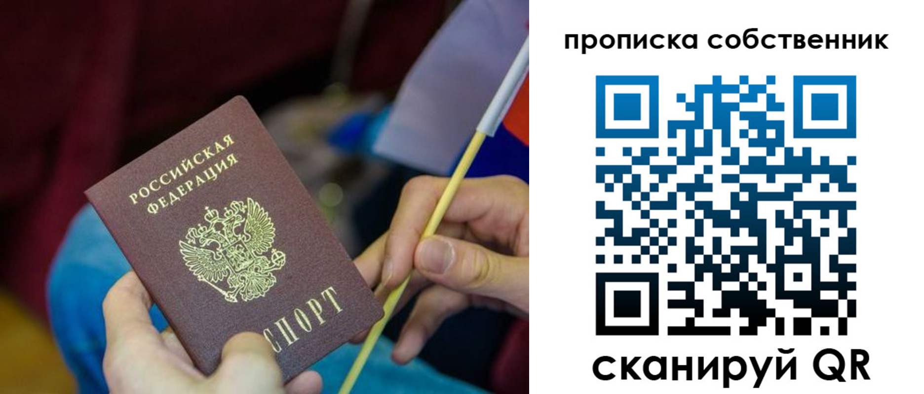 прописка в Ханты-Мансийске