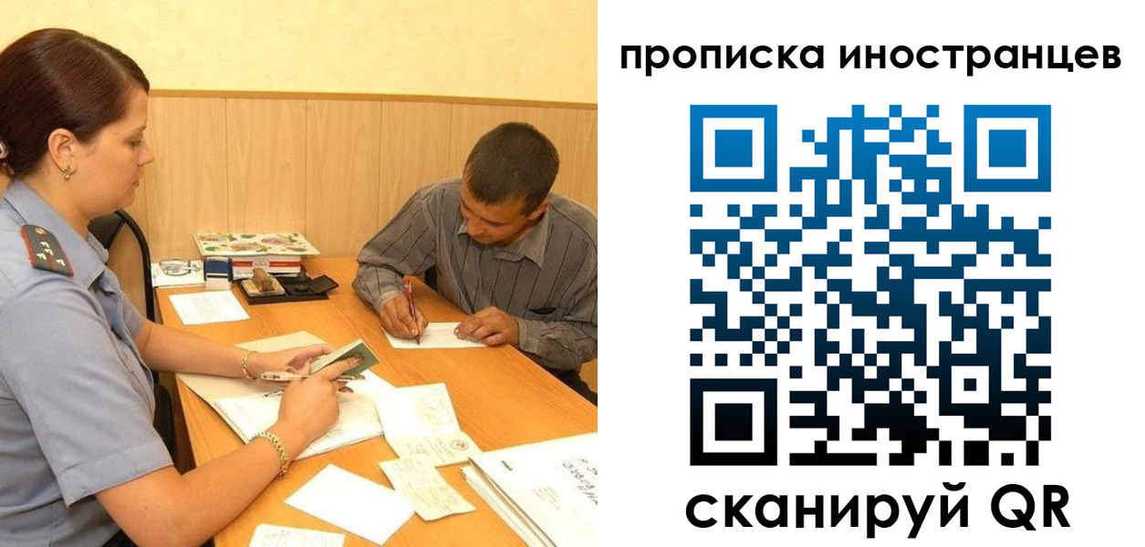 купить прописку в Ханты-Мансийске