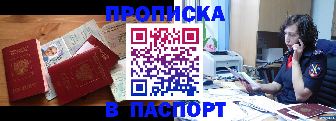 временная регистрация для всех в Ханты-Мансийске