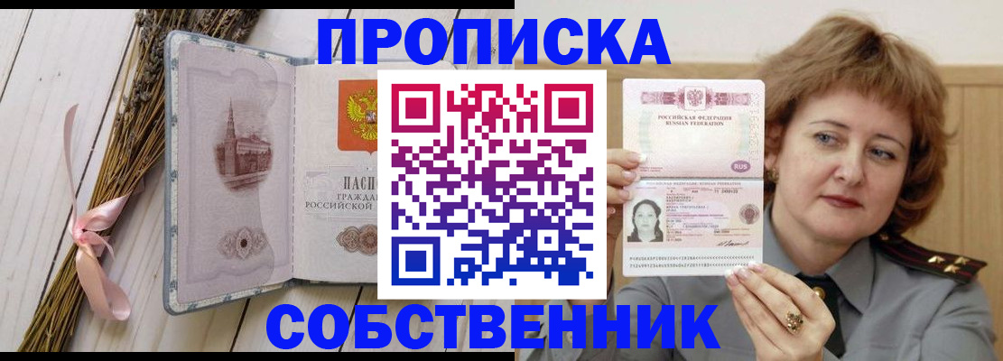 регистрация в Ханты-Мансийске