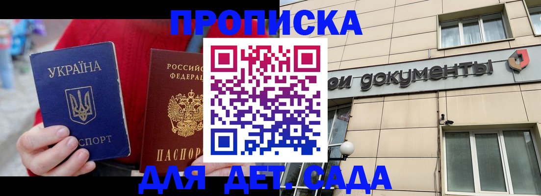 прописка штамп в Ханты-Мансийске