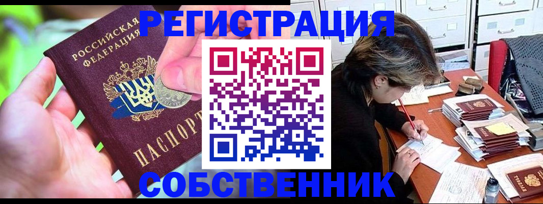 прописка для кредита в Ханты-Мансийске
