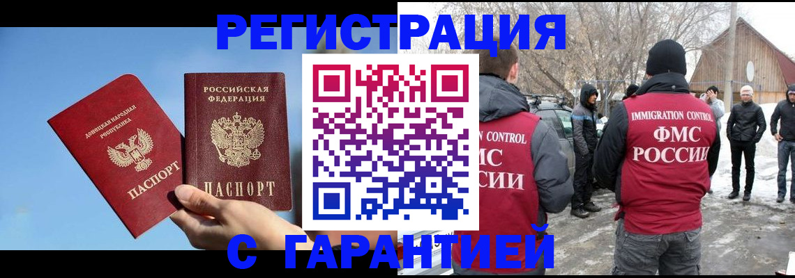 временная регистрация купить в Ханты-Мансийске