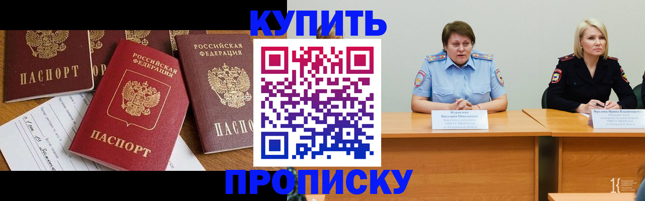 временная регистрация поиск в Ханты-Мансийске