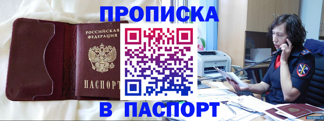 миграционный учет в Ханты-Мансийске